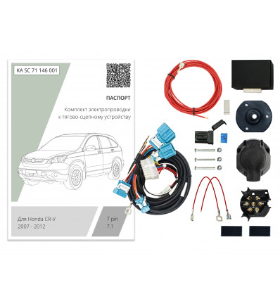 Штатная электрика к фаркопу на Honda CR-V KA SC 71 146 001