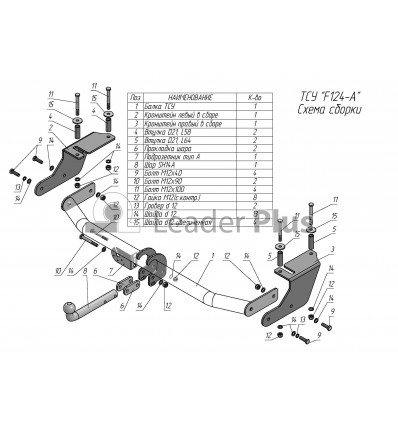 Фаркоп на Ford Ecosport F124-A