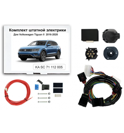 Штатная электрика к фаркопу на Volkswagen Tiguan KA SC 71 112 005