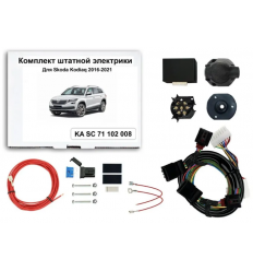 Штатная электрика к фаркопу на Skoda Kodiaq KA SC 71 102 008