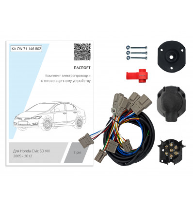 Штатная электрика к фаркопу на Honda Civic KA CW 71 146 802