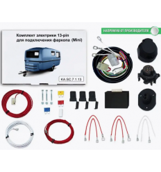 Универсальная электрика с блоком Smart Connect 13-pin Концепт-Авто KA.SC.7.1.13