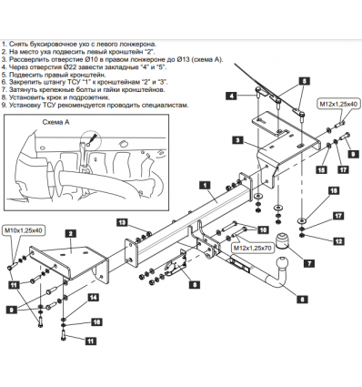 Фаркоп на Changan CS75 4782.12