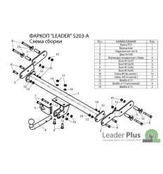 Фаркоп на Ssang Yong Korando S203-A