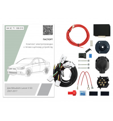 Штатная электрика к фаркопу на Mitsubishi Lancer KA SC 71 108 010