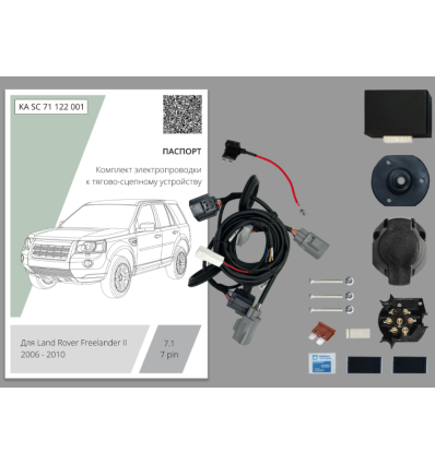 Штатная электрика к фаркопу на Land Rover Freelander KA SC 71 122 001