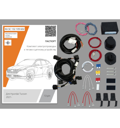 Штатная электрика к фаркопу на Hyundai Tucson KA SC 132 109 602