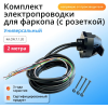 Универсальная электрика Концепт Авто KA.CW.7.1.20