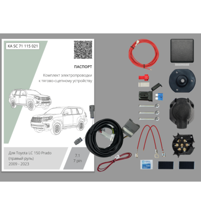 Штатная электрика к фаркопу на Toyota Land Cruiser Prado 150 KA SC 71 115 021