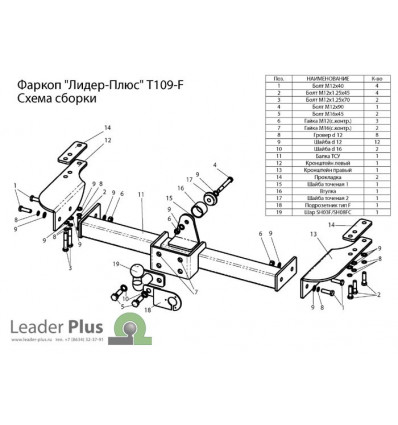 Фаркоп на Toyota Land Cruiser Prado 90 T109-FC