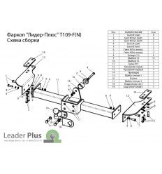 Фаркоп улучшенный на Toyota Land Cruiser Prado 90 T109-F(N)