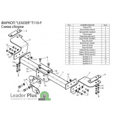 Фаркоп на Toyota Land Cruiser 200 T110-F