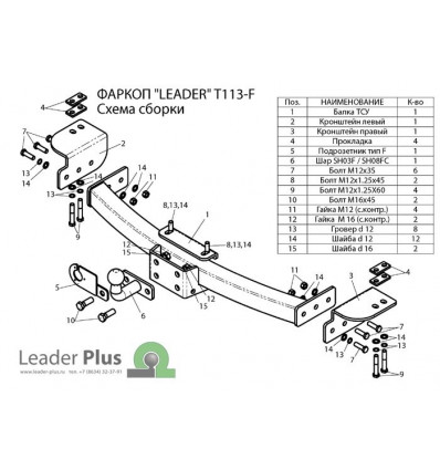 Фаркоп на Toyota Land Cruiser Prado 150,120 T113-F