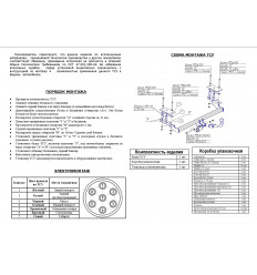 Фаркоп на Daewoo Gentra 5224A