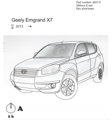 Фаркоп на Geely Emgrand X7 9007A