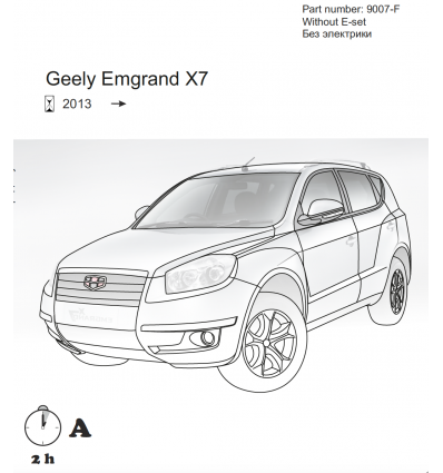 Фаркоп на Geely Emgrand X7 9007A