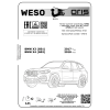 Фаркоп на BMW X4 4758-A