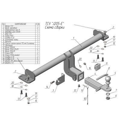 Фаркоп на Jetour T1 J205-E