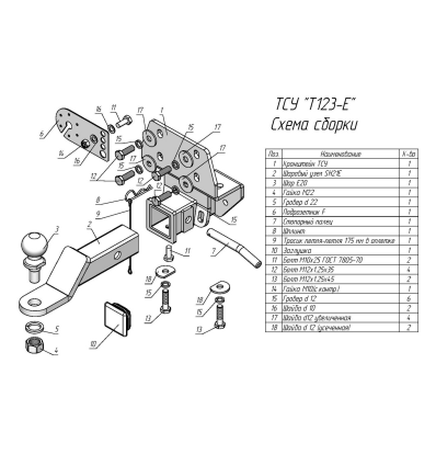 Фаркоп на Toyota FJ Cruiser T123-E