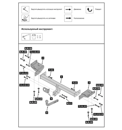 Фаркоп на Kia Sportage F.2812.001
