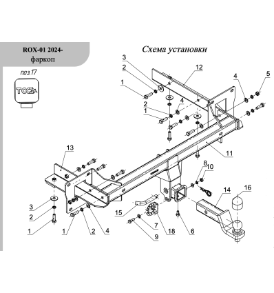 Фаркоп на Rox 01 TCU00435N