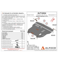 Защита картера и КПП Mitsubishi Grandis ALF1442st