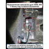 Штатная электрика к фаркопу на Tank 300 TNK12023