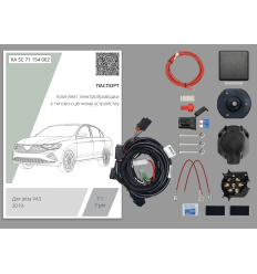 Штатная электрика к фаркопу на Jetta VA3 KA SC 71 154 002