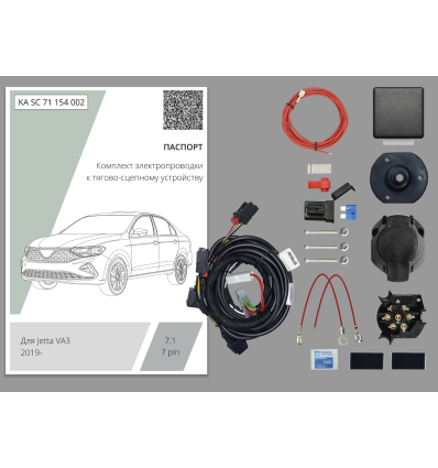 Штатная электрика к фаркопу на Jetta VA3 KA SC 71 154 002