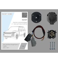 Штатная электрика к фаркопу на Land Rover Range Rover KA CW 71 122 803