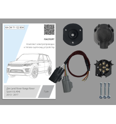 Штатная электрика к фаркопу на Land Rover Range Rover Sport KA CW 71 122 804