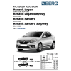 Фаркоп на Renault Sandero F.4716.001