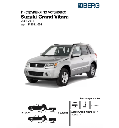 Фаркоп на Suzuki Grand Vitara F.5511.001