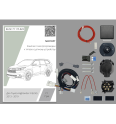 Штатная электрика к фаркопу на Toyota Highlander KA SC 71 115 023