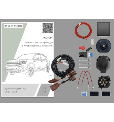 Штатная электрика к фаркопу на Volkswagen Taos KA SC 71 112 009