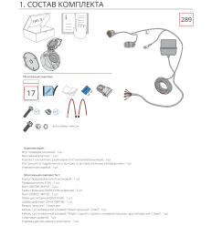 Штатная электрика к фаркопу на Mitsubishi L200 KA SC 71 108 017