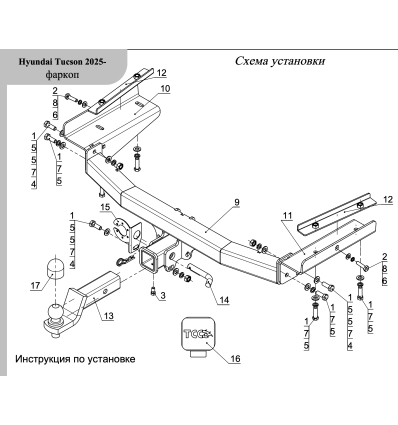 Фаркоп на Hyundai Tucson TCU00482