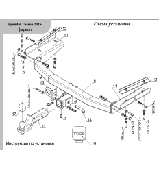 Фаркоп на Hyundai Tucson TCU00482N