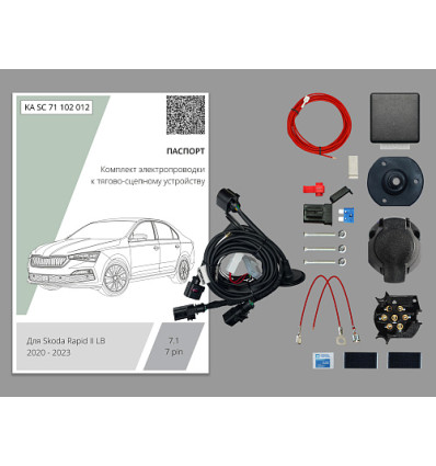 Штатная электрика к фаркопу на Skoda Rapid KA SC 71 102 012