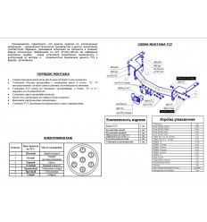 Фаркоп на Toyota Land Cruiser 100 VX 3032ABP