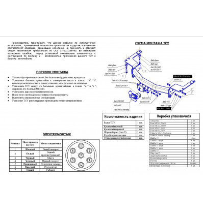 Фаркоп на Toyota Land Cruiser 100 VX 3032ABP