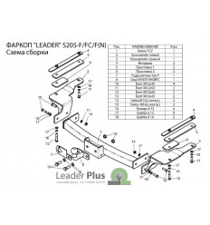 Фаркоп на Ssang Yong Kyron 2 S205-F