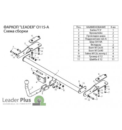 Фаркоп на Opel Meriva O115-A