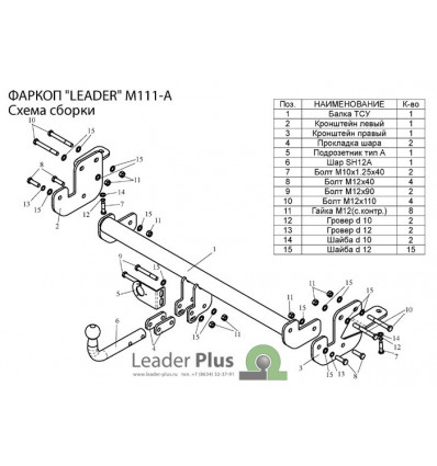 Фаркоп на Mitsubishi Asx M111-A