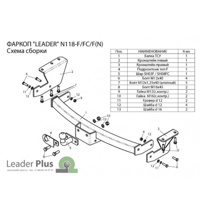 Фаркоп на Nissan Murano N118-F