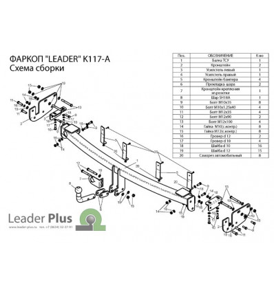 Фаркоп на Kia Sorento K117-A