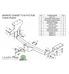 Фаркоп на Toyota Rav 4 T116-FC