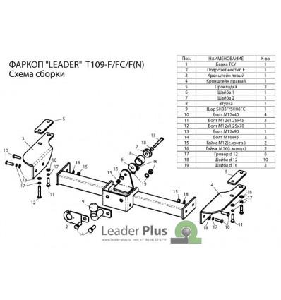 Фаркоп на Toyota Land Cruiser Prado 90 T109-F