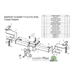 Фаркоп улучшенный на Toyota Land Cruiser 200 T110-F(N)