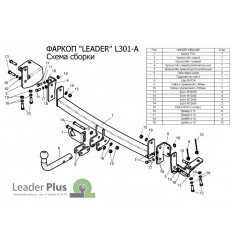 Фаркоп на Lifan Solano L301-A